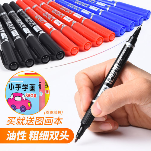 小号双头记号笔双头勾线笔油笔记号笔黑色粗细两头手绘勾边笔防水