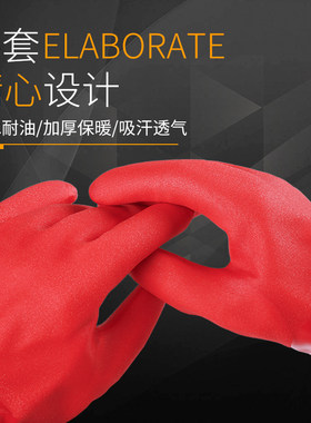 加绒加厚工业手套劳保耐磨防滑橡胶手套耐用防腐蚀化工胶皮防水