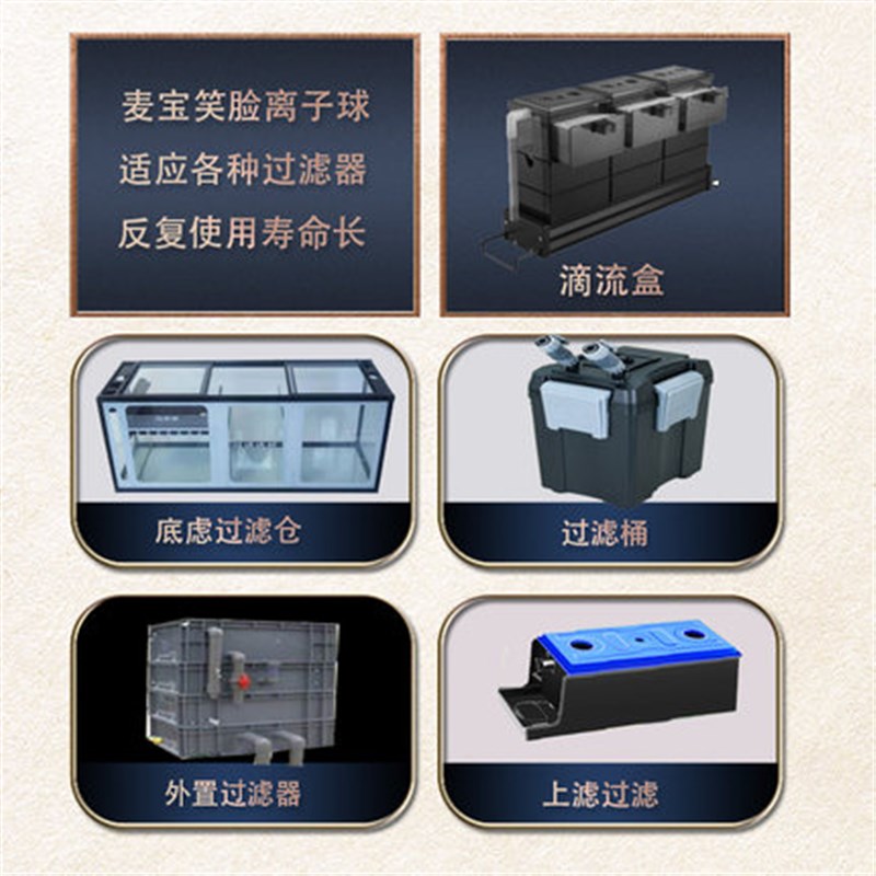 麦宝鱼缸过滤材料鱼池细菌屋滤材专用陶瓷环中空石英球全套水族用图片