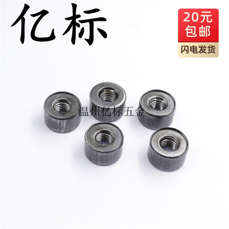 M8标准螺纹注塑件圆帽管柱焊接圆柱凸焊螺帽汽车螺母底座M8x18x11