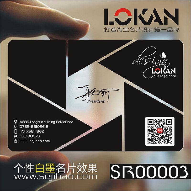 影视摄影娱乐文化传媒策划广告创意个性透明名片设计制作SR00003