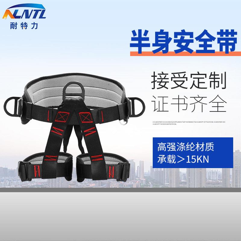 亚马逊坐式半身攀岩安全带户外攀岩攀冰速降救援探洞防坠落安全带