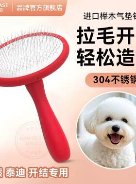 滋味乐飞榉木气垫针梳软针头狗狗专业梳子猫咪毛刷宠物物品