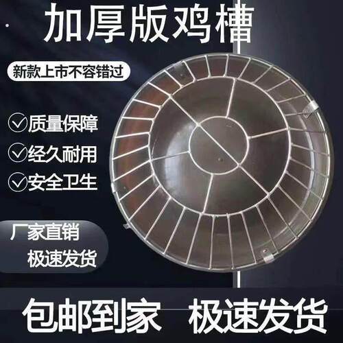 鸡食槽鸭子饲料圆形鸡鸭养殖喂食新款喂水加厚食盒畜牧家禽