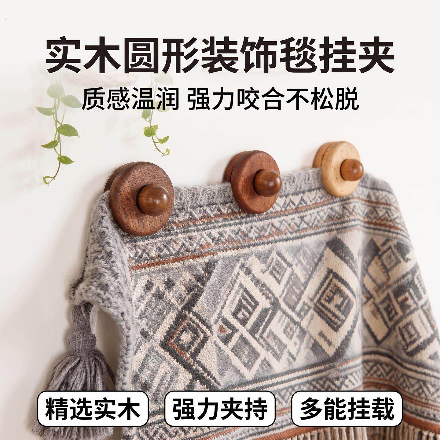 创意木质挂夹家用墙面装饰画布置物夹悬挂展示地毯毛毯挂画被子夹