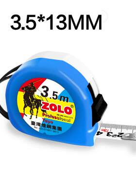 苏洛公制卷尺5米3米测量钢尺7.5米盒尺木工尺高精度10米加厚尺子