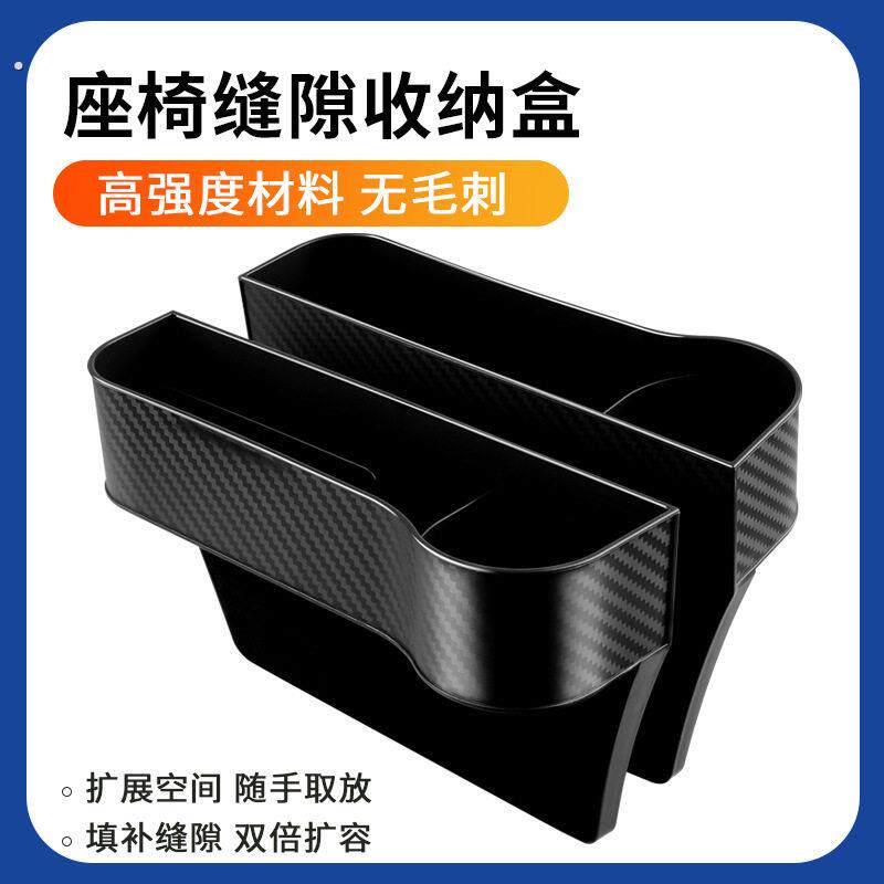 汽车座椅夹缝收纳盒碳纤纹车内装饰用品车载置物袋坐椅缝隙储物盒
