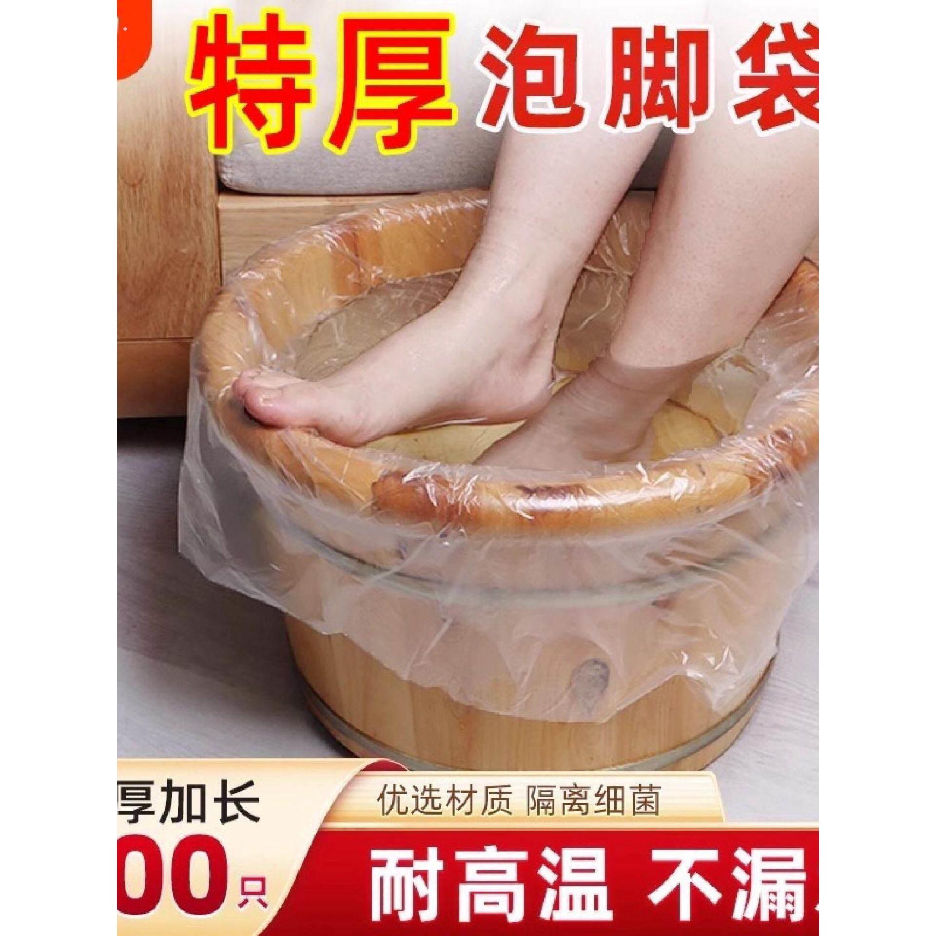 加厚一次性泡脚袋家用保温足浴盆袋旅行足疗专用塑料膜足浴店特厚