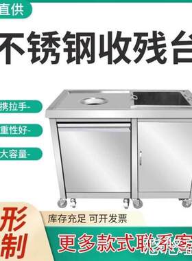 不锈钢收残车残食台学校酒店食堂厨房泔水商用厨余垃圾收厂家