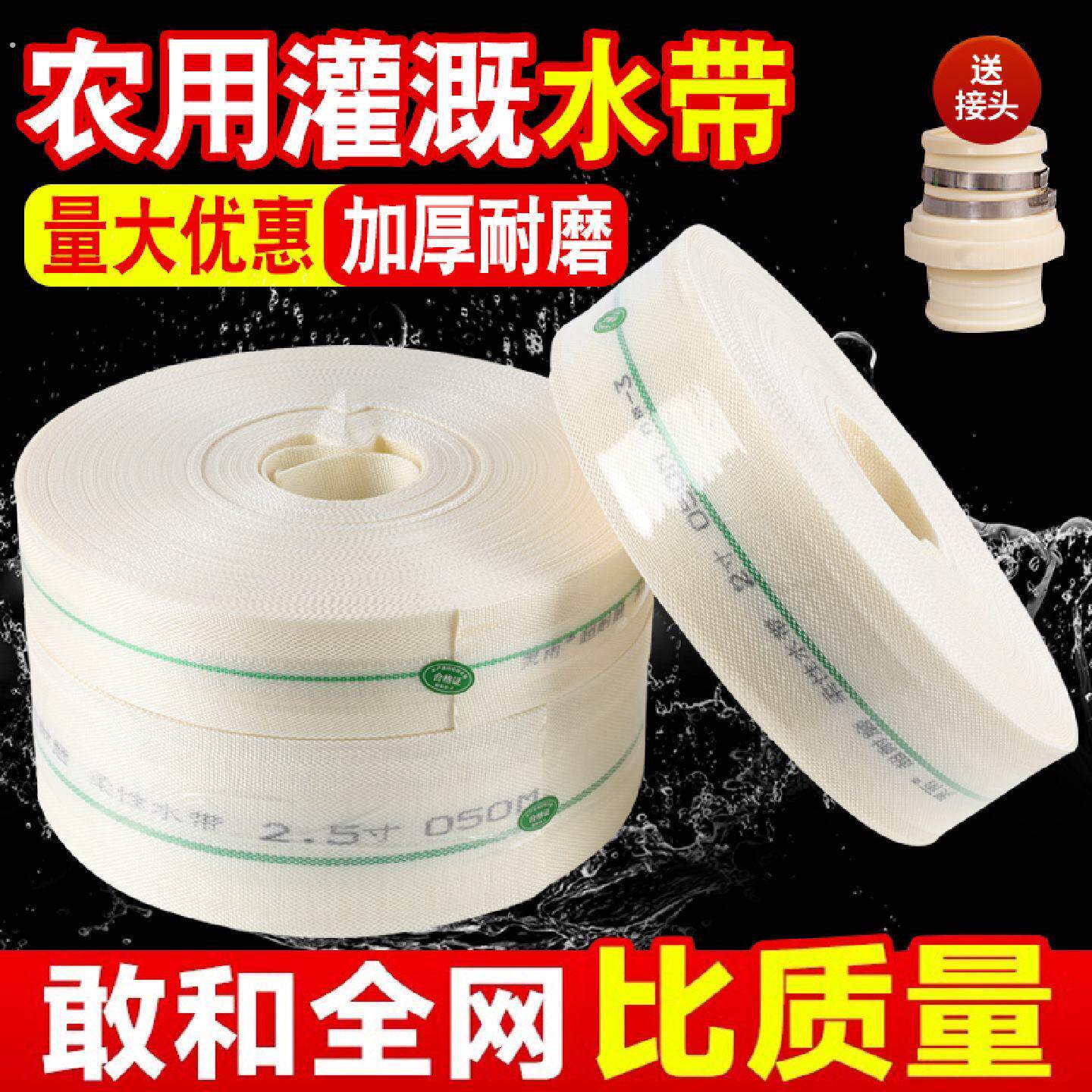 农用灌溉浇地水带耐磨高压软管加厚卷装塑料软管厚喷灌水管送接头
