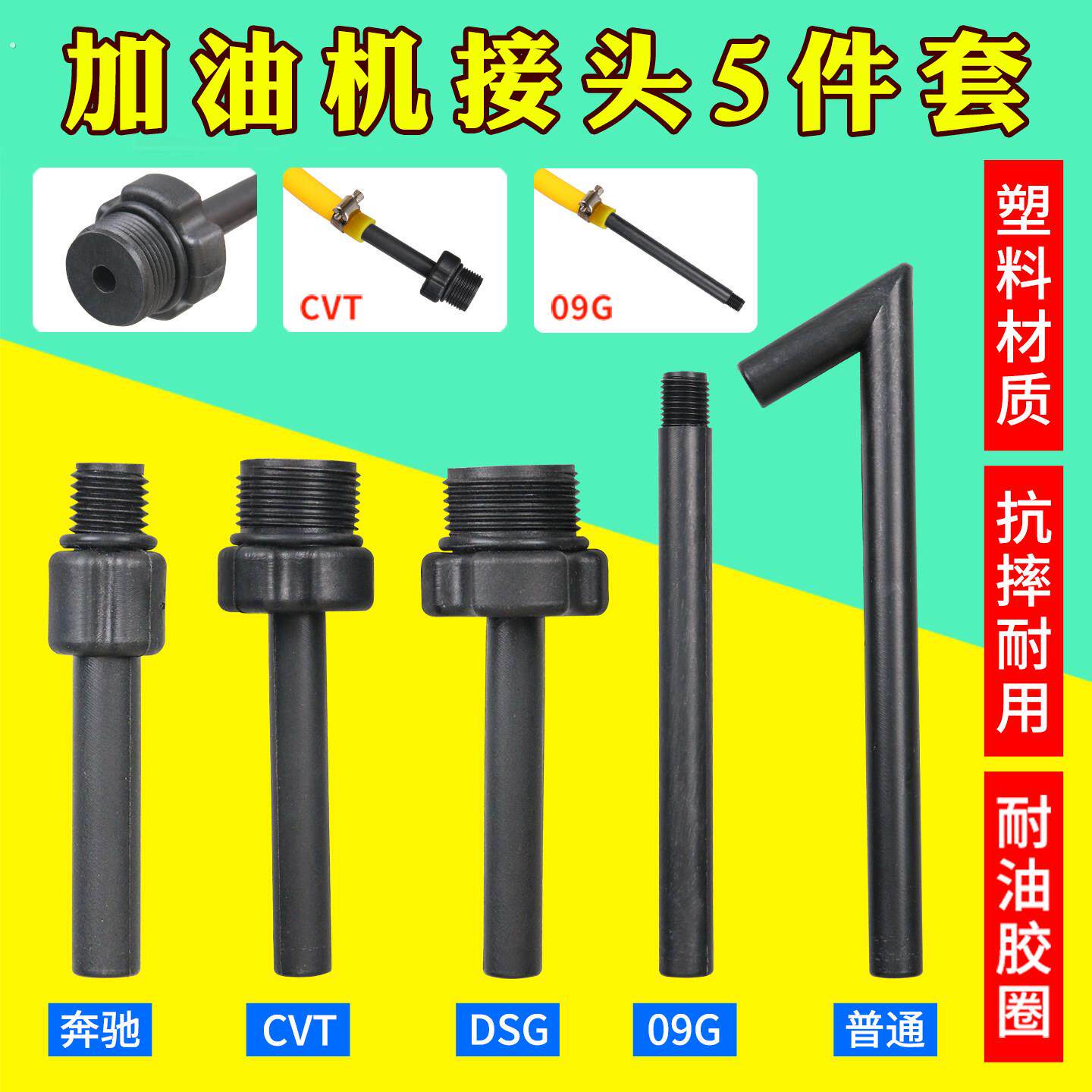 变速箱加注机大众奥迪全套变速箱加油壶专用接头变速箱油加注工具