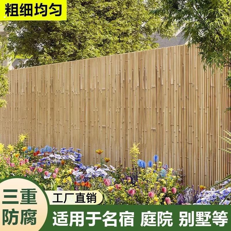 竹篱笆栅栏围栏竹杆围墙遮丑阳台室外竹子户外碳化竹隔断屏风庭院