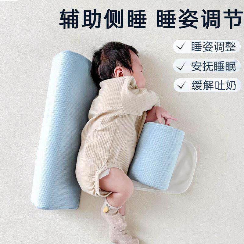 侧身睡觉神器婴儿侧睡挡枕宝宝侧身辅助枕后背靠枕靠背防翻身安抚