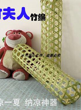 竹夫人抱枕竹枕竹编手工竹条竹夫人圆柱抱枕竹夫人平替全竹冰美人