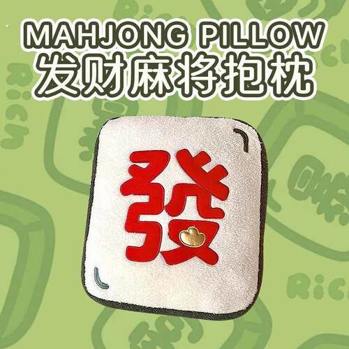 发财抱枕搞怪创意生日礼物女生闺蜜送男朋友实用高级感办公室毕业