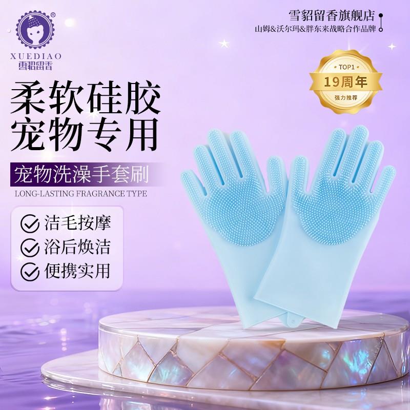 【宠物洗澡手套】雪貂留香狗狗猫咪洗澡按摩手套刷子加厚深层清洁