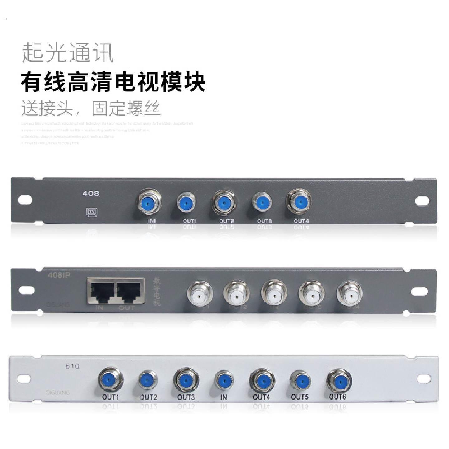 起光通讯弱电箱模块多媒体光纤布线箱1分4口6口高画质电视分配器