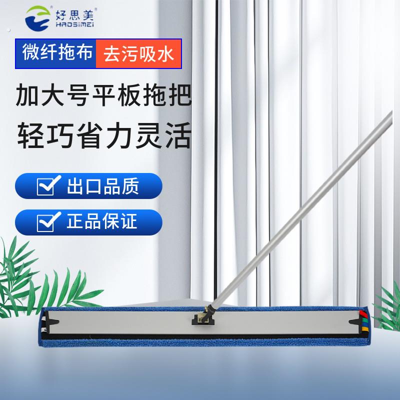 多功能大号平板拖把保洁擦墙壁拖地除尘去污家用干湿平托