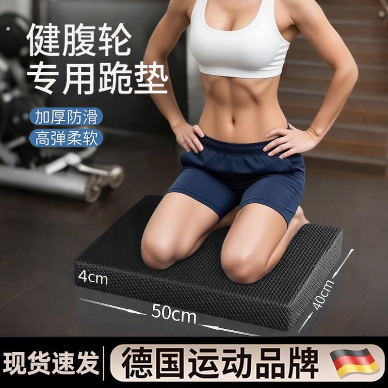 健腹轮专用跪垫健身瑜珈垫平板支撑垫卧推核心训练平衡垫加厚软垫