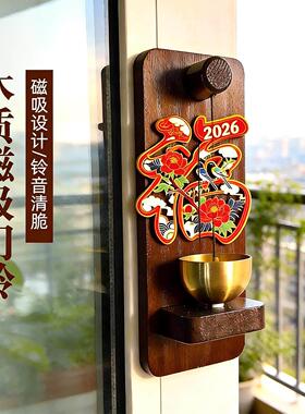 木质磁吸门铃新年布置挂件中古风乔迁送礼入户门商铺国风摆件铃铛