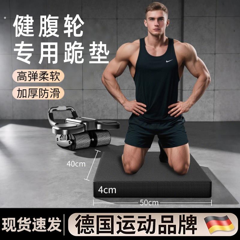 健腹轮专用跪垫健身瑜珈垫平板支撑垫卧推核心训练平衡垫加厚软垫