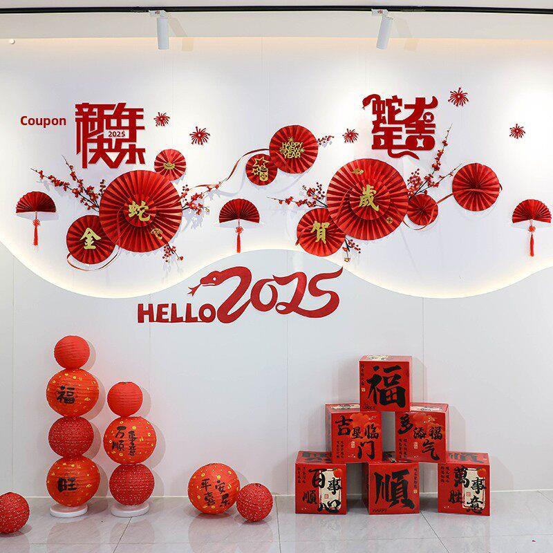 2025年新年布置装饰蛇年商场公司年会过年元旦场景春节氛围背景墙