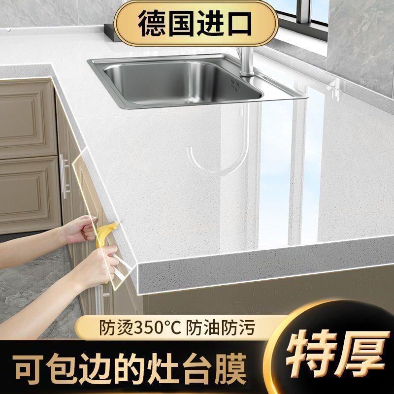 厨房台面保护膜大理石石英石专用耐高温防水防油灶台贴纸防烫贴膜
