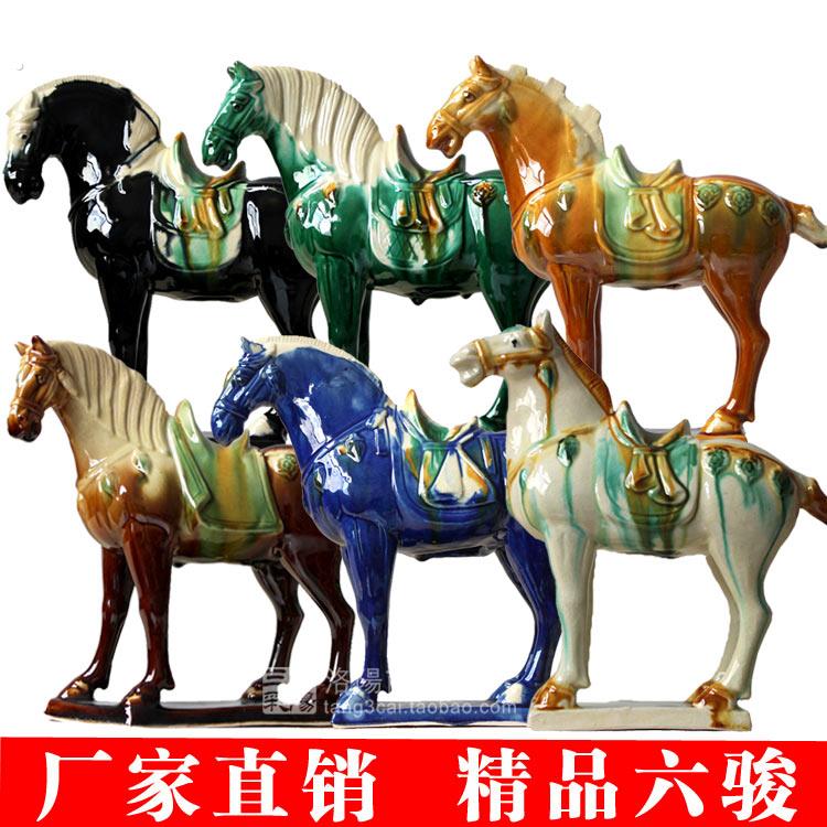 陶瓷马摆件洛阳唐三彩马摆件六骏马摆件客厅家居装饰品生肖马礼品