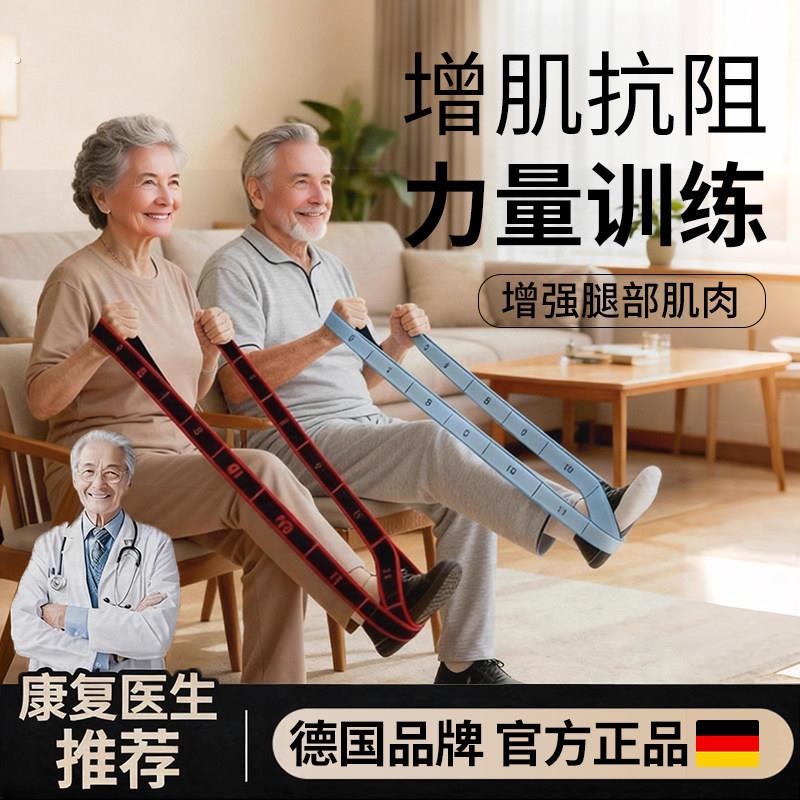 中老年抗阻增肌数字阻力带腿部锻炼弹力带脚踝康复力量训练拉伸带