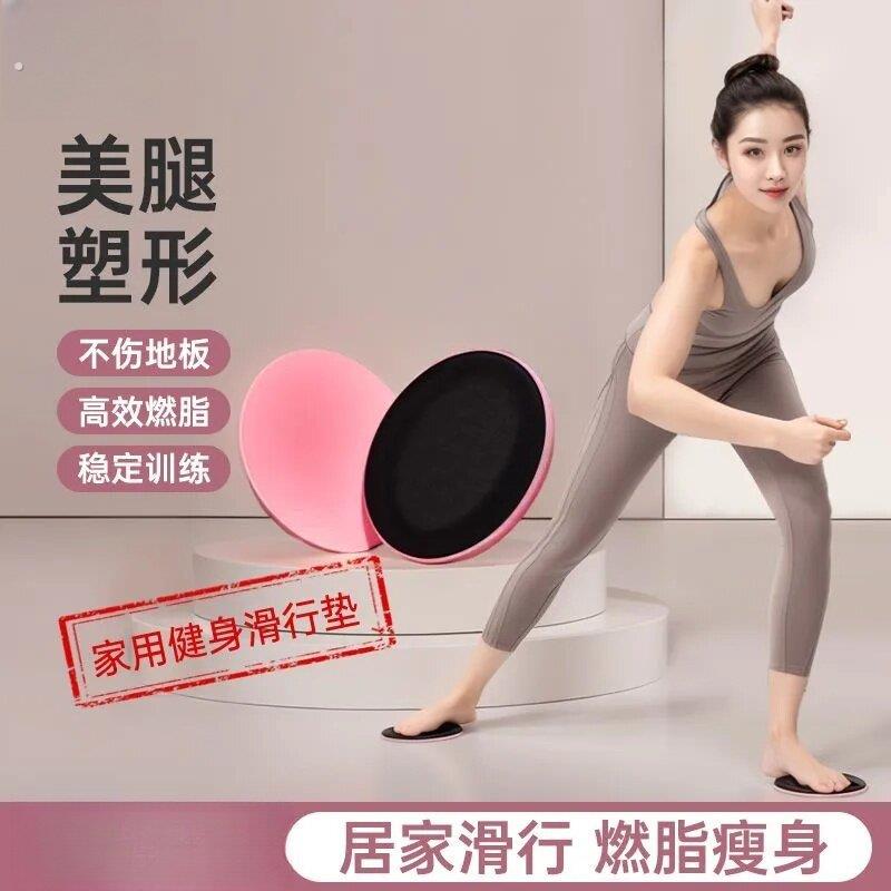 滑行盘健身家用瑜伽普拉提瘦大腿滑垫核心训练滑盘运动神器滑行板