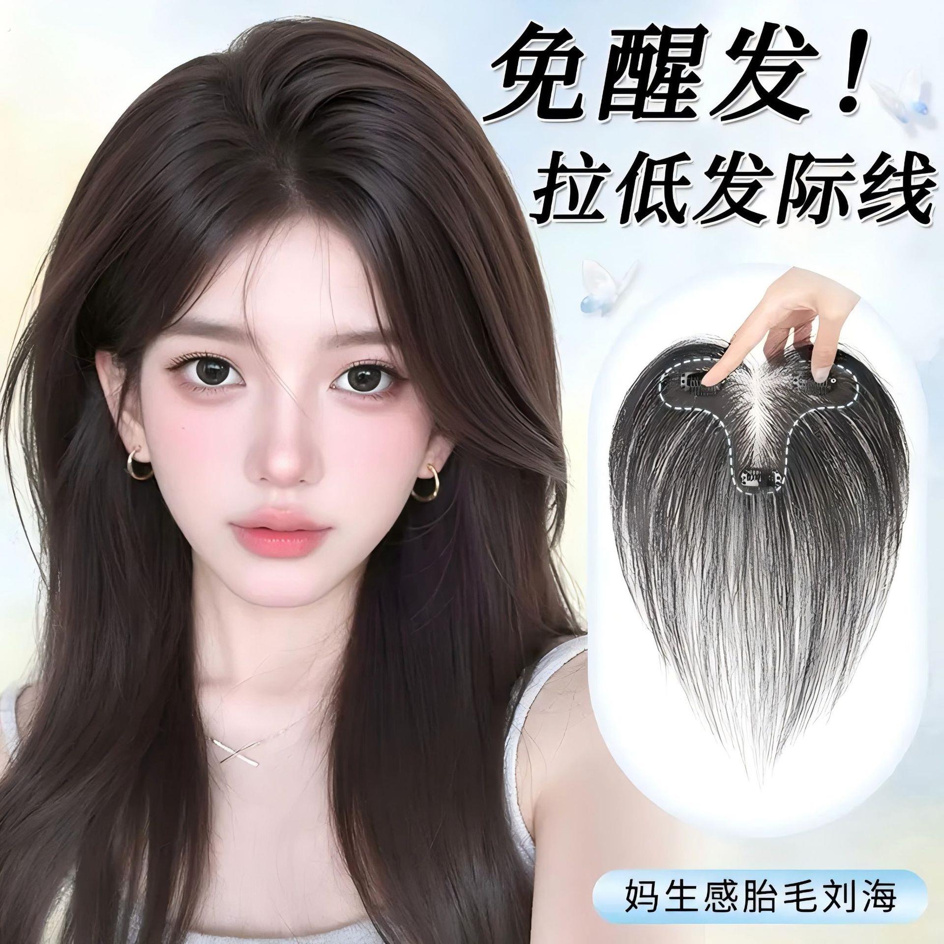 夏季假发刘海女片头顶额头补发片全真发轻薄无痕网红推荐款假发片