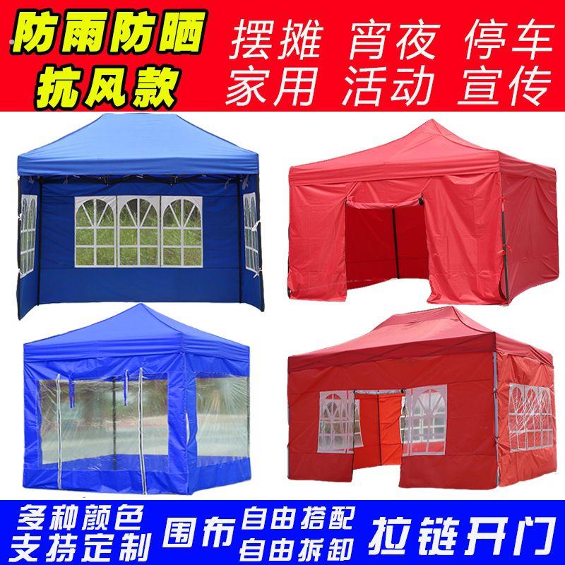 [ 超厚管壁】加粗四脚伞帐篷摆摊雨伞伸缩折叠四角四方遮阳棚雨棚
