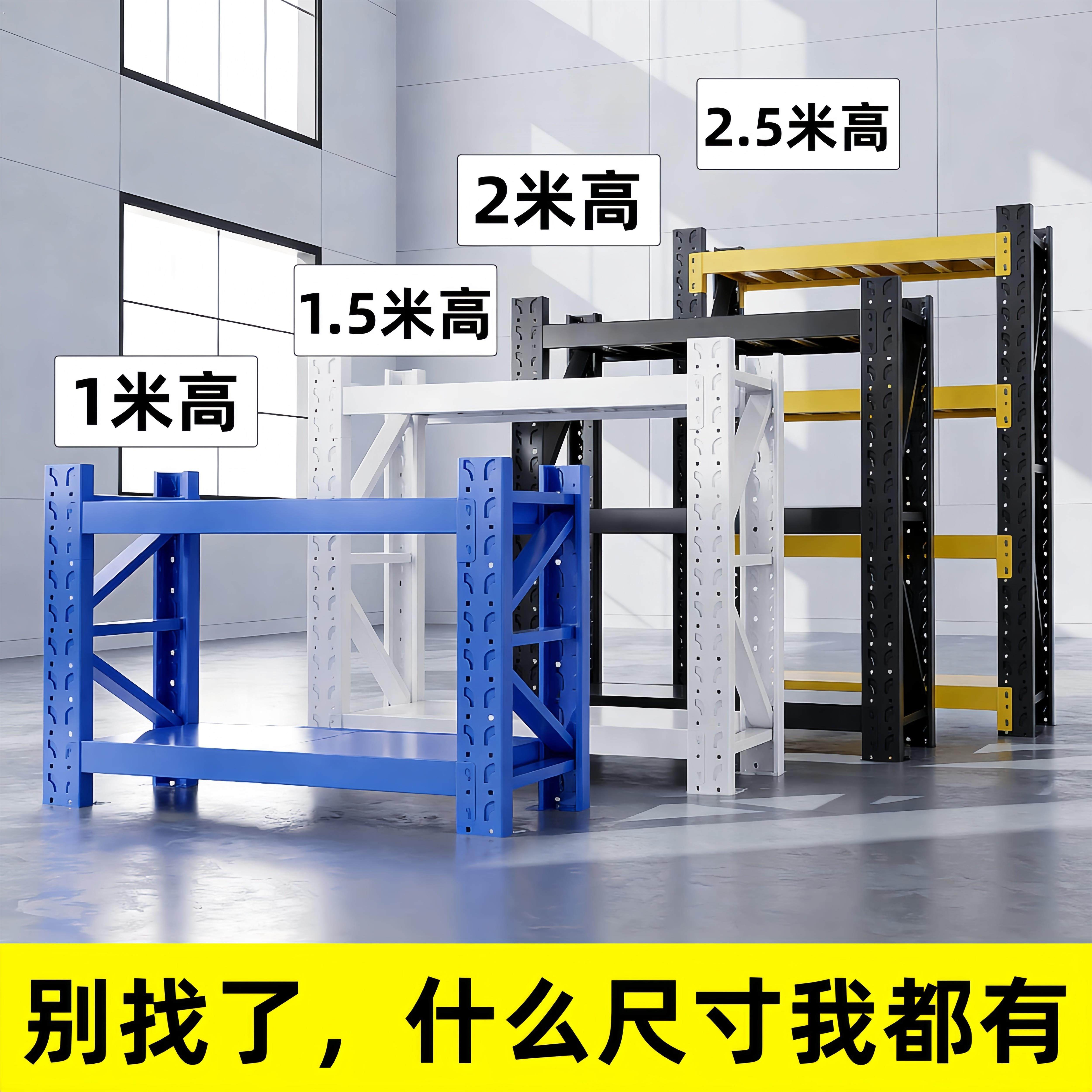 加厚仓储货架多层置物架超强承重仓库厨房家用超市二三层铁架子