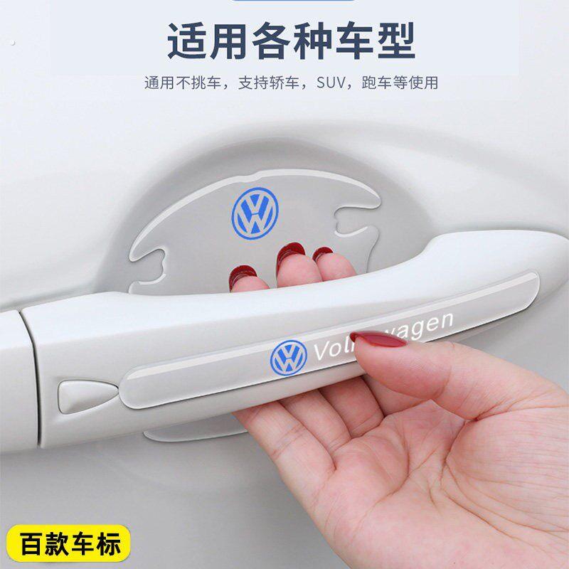 车门防撞条门边防刮擦把手贴汽车门碗防刮保护贴隐形透明拉手通用
