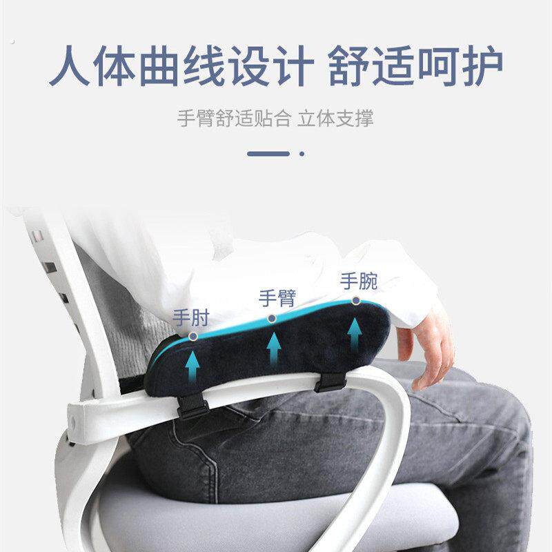 椅子扶手增高垫办公电脑电竞座椅游戏加厚护手肘手臂枕软海绵通用