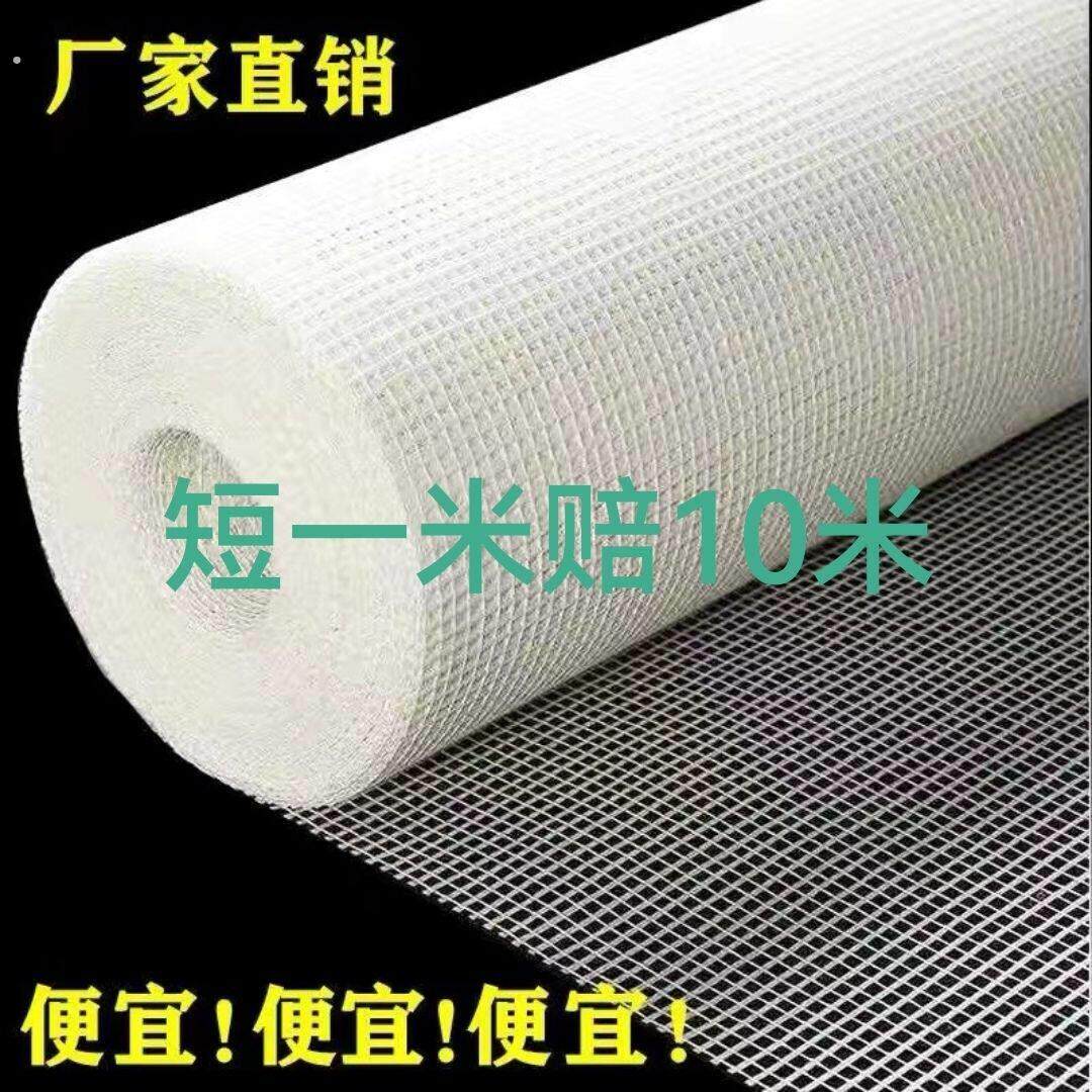 玻璃纤维网格布建筑工地内墙外墙面防裂网装修抹灰刮腻子挂网自粘