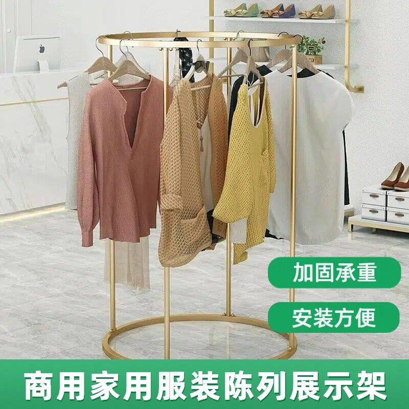 服装店落地式展示架陈列架铁艺男女装店货架椭圆形货架中岛挂衣架