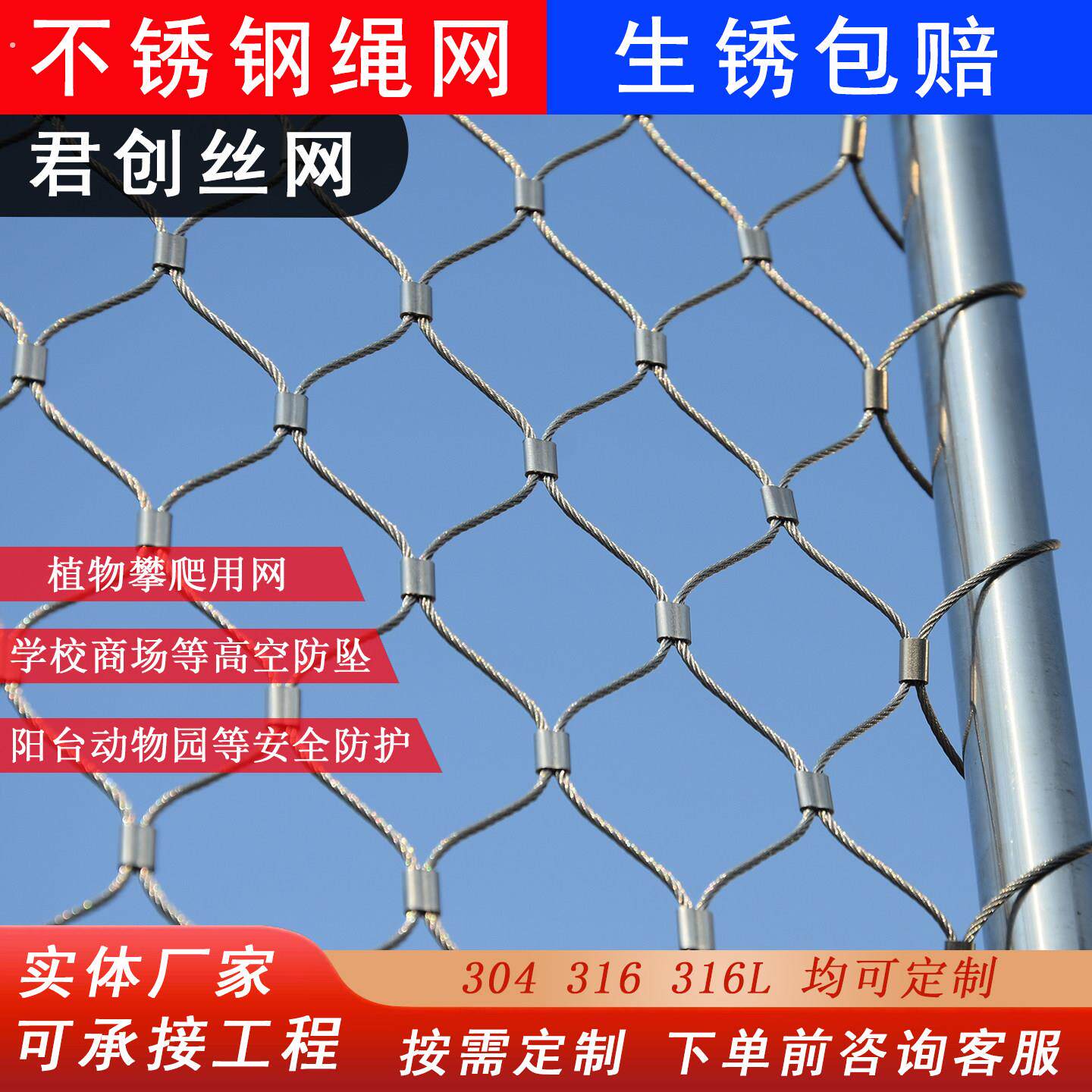 不锈钢绳网阳台学校商场天井高空防坠网植物攀爬网百鸟园网柔性网