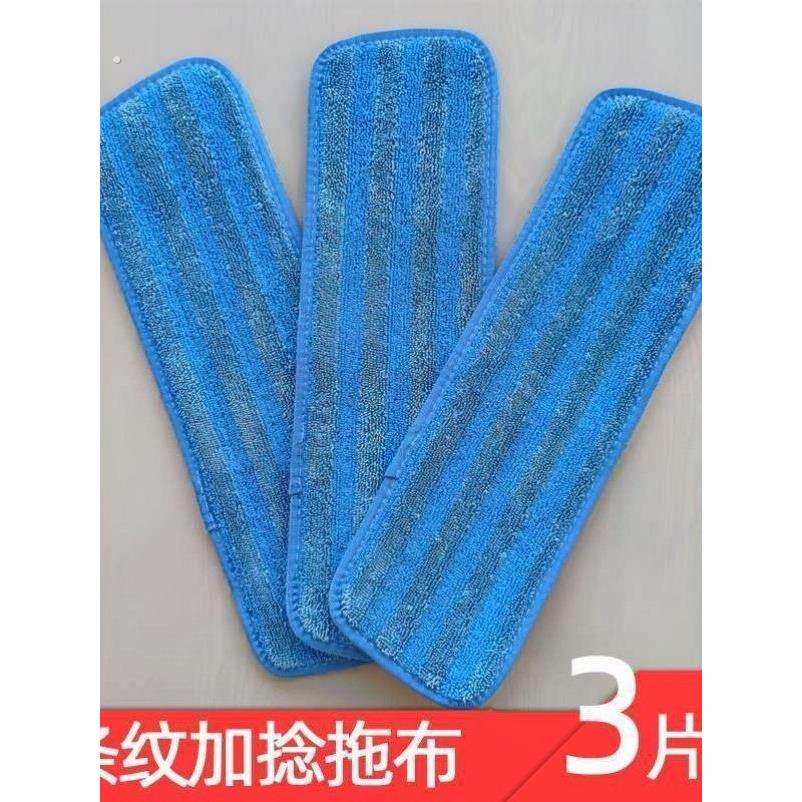 替换粘贴喷水平板拖把配件拖布喷雾梯形吸水加厚家用替换布通用型