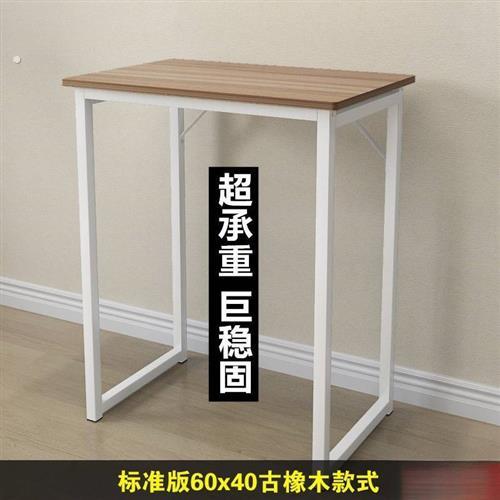 电脑台式桌单人小型窄书桌60长40宽办公桌卧室迷你学习桌写字台