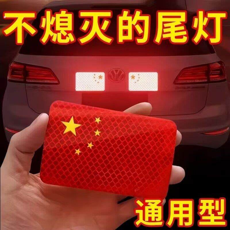 车贴汽车后尾灯贴防水车身装饰贴纸通用型车尾反光贴车身贴防水贴