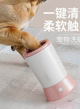 狗狗洗脚神器中小型犬清洁洗脚杯宠物电动洗爪子洗脚机自动洗脚器