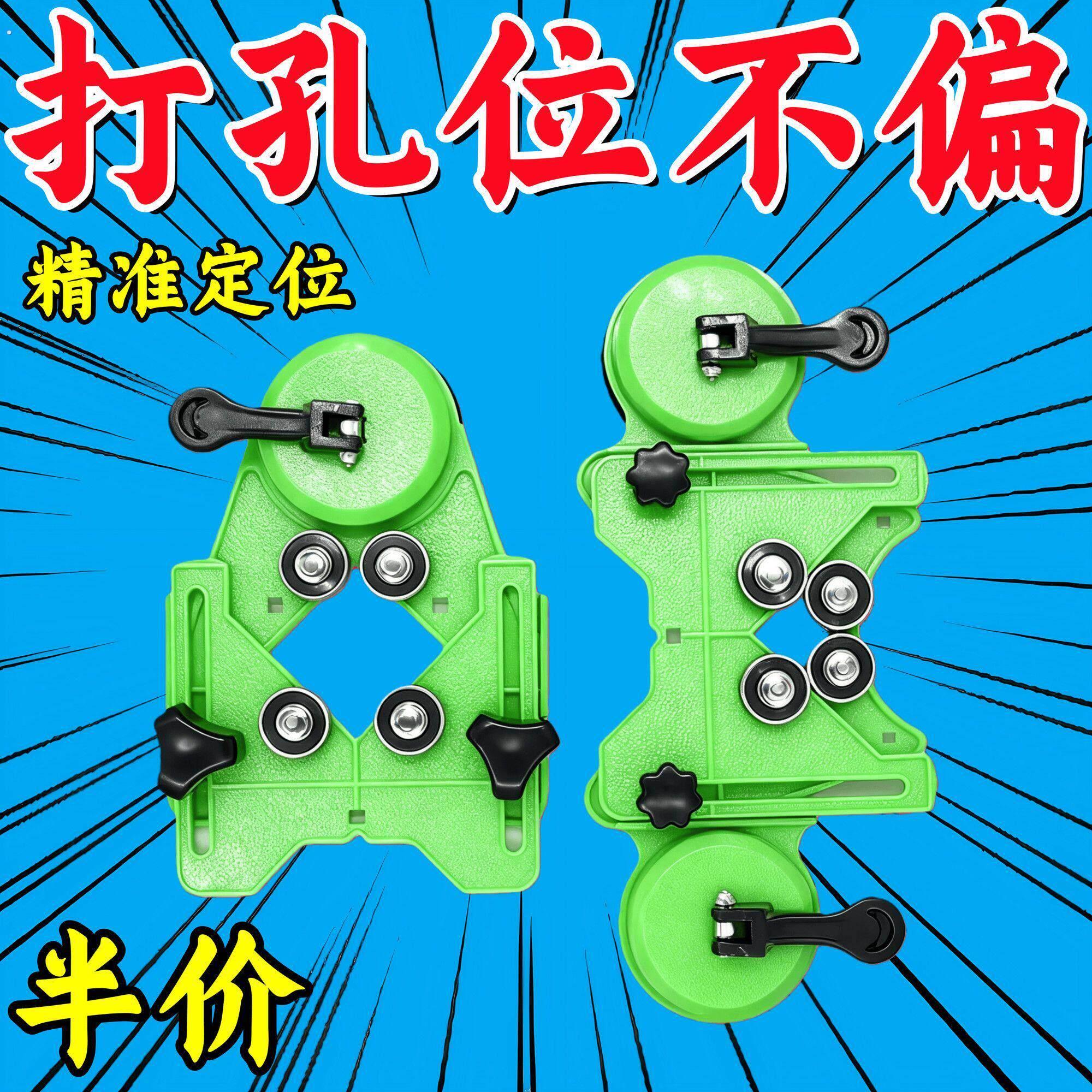 瓷砖开孔定位器多功能玻璃钻头固定吸盘可调节定位器高精准打孔器