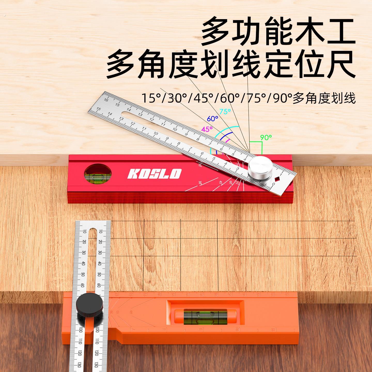 多功能划线尺木工专用可携式定位神器画线尺子工具角尺划线定位尺