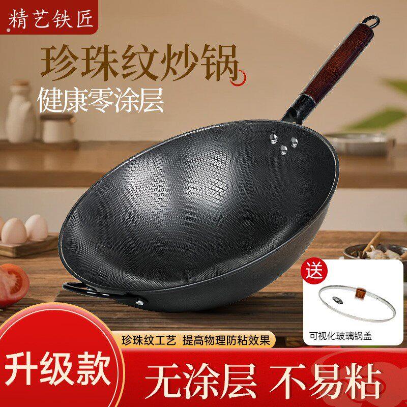 精艺铁匠【升级款】锻打珍珠锤纹铁锅家用纯铁炒菜锅无涂层不粘不