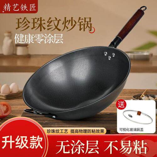 精艺铁匠【升级款】锻打珍珠锤纹铁锅家用纯铁炒菜锅无涂层不粘不