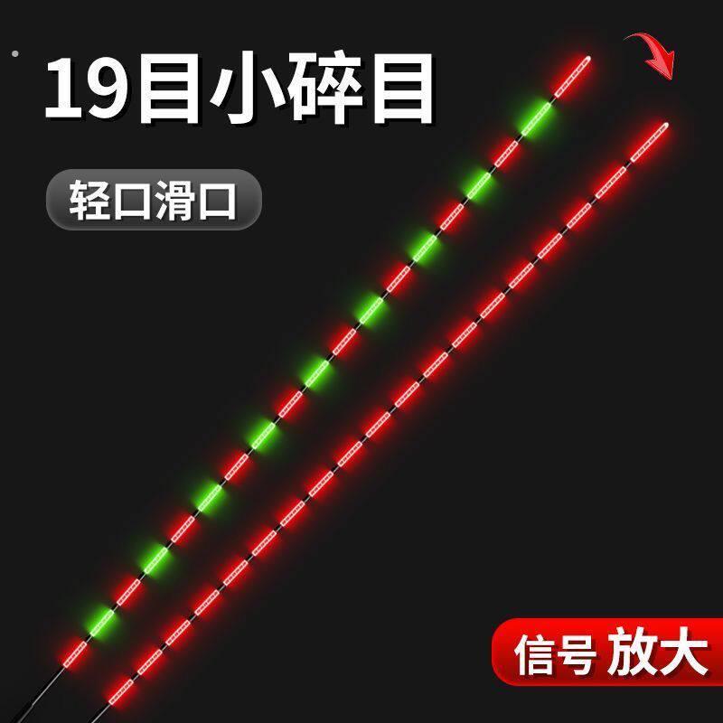 小碎目轻口电子漂咬钩变色夜光漂高灵敏日夜两用水无影子浮漂