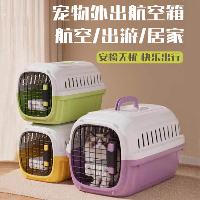 宠物航空箱猫笼子可携式外出狗狗旅行箱托运箱狗笼子小型犬运输笼
