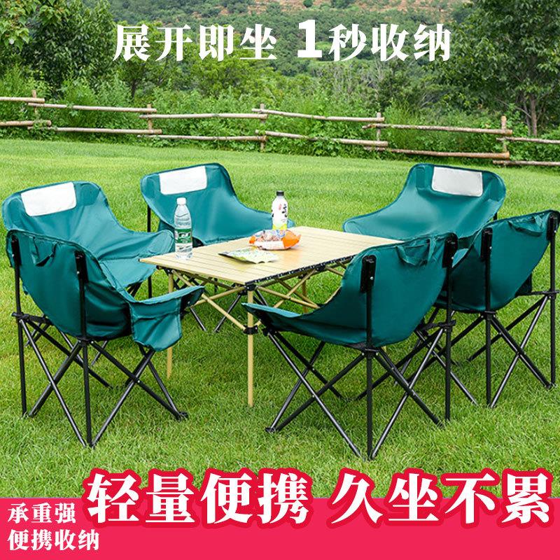 严选户外月亮椅自驾游露营椅可携式椅子烧烤野餐加厚椅露营桌椅套