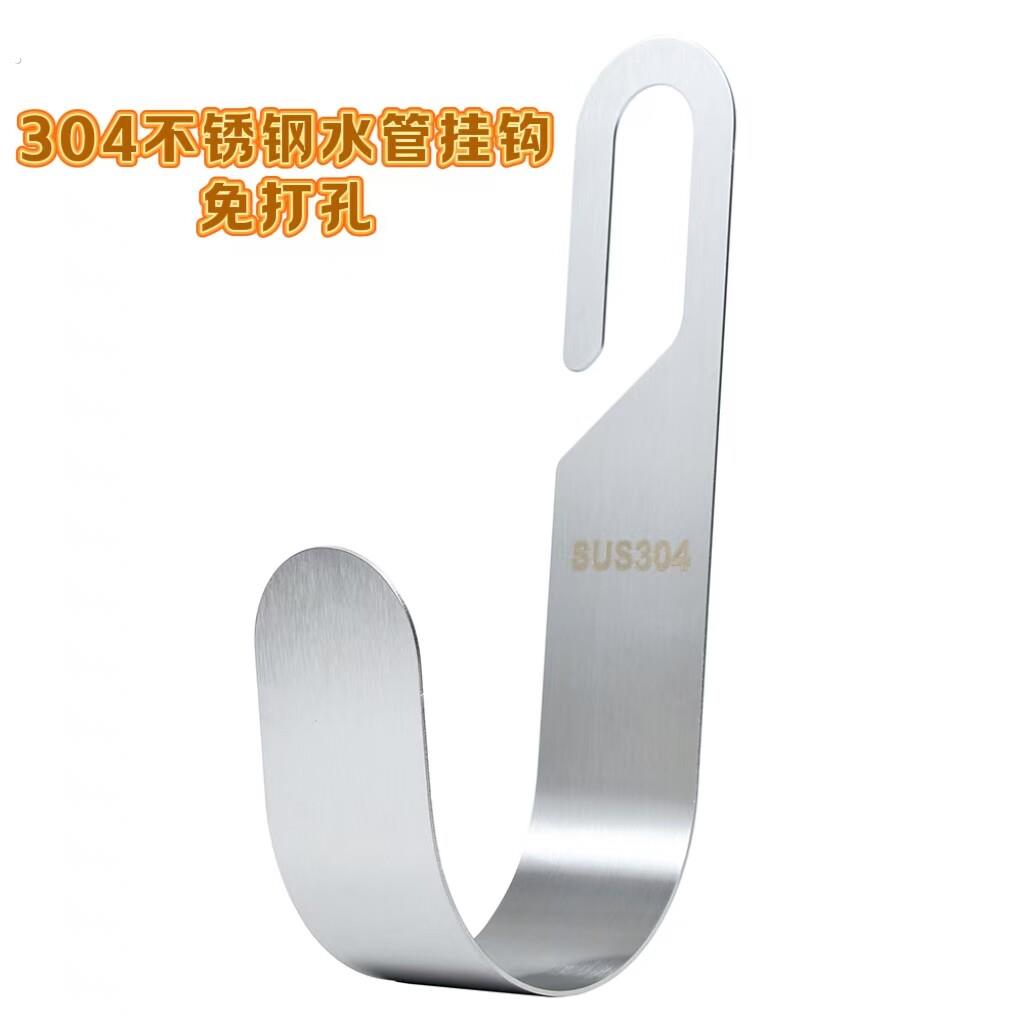 304 不锈钢水管挂钩家用收纳洗车工具室外户外挂水管软管挂支架